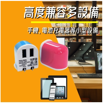 強強滾優選~【ENERGIEMAX】台灣製 USB充電器 2.1A雙孔旅充充電器-細節圖2