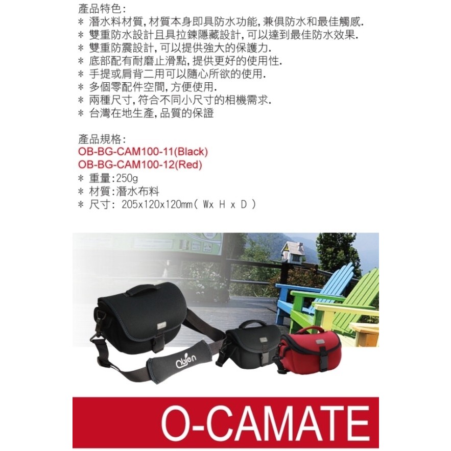 強強滾優選~【Obien】O-CAMATE多功能數位相機包 (類單眼相機用)-細節圖2