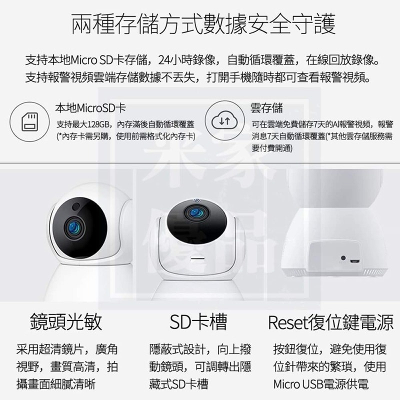 【小米】xiaovv 2K米家智雲台攝影機 攝影機 攝像鏡頭 錄影 監視 監控 錄影機 強強滾健康-細節圖8