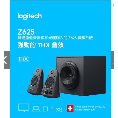 強強滾優選~ Logitech 羅技 Z625 黑 三件式音箱系統喇叭 THX 2.1聲道 400w 重低音-細節圖2