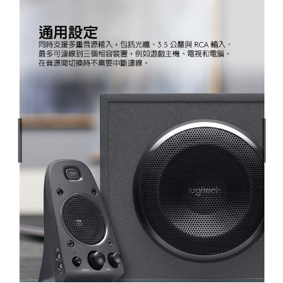 強強滾優選~ Logitech 羅技 Z625 黑 三件式音箱系統喇叭 THX 2.1聲道 400w 重低音-細節圖6