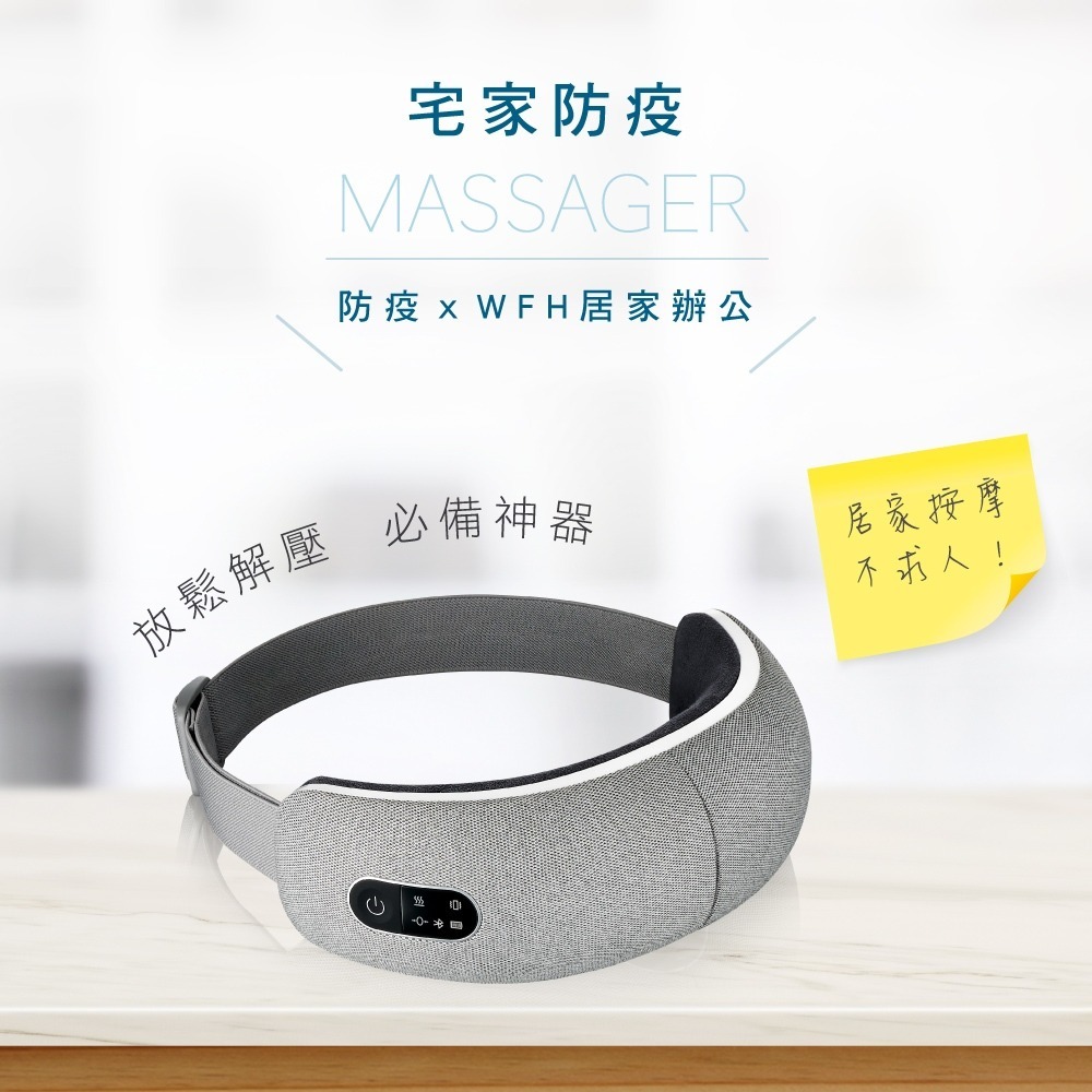 強強滾優選~ 〖 KINYO 〗亮眼氣壓按摩眼罩 (IAM-2602) 石墨烯 藍芽可聽音樂 震動熱敷眼部-細節圖2