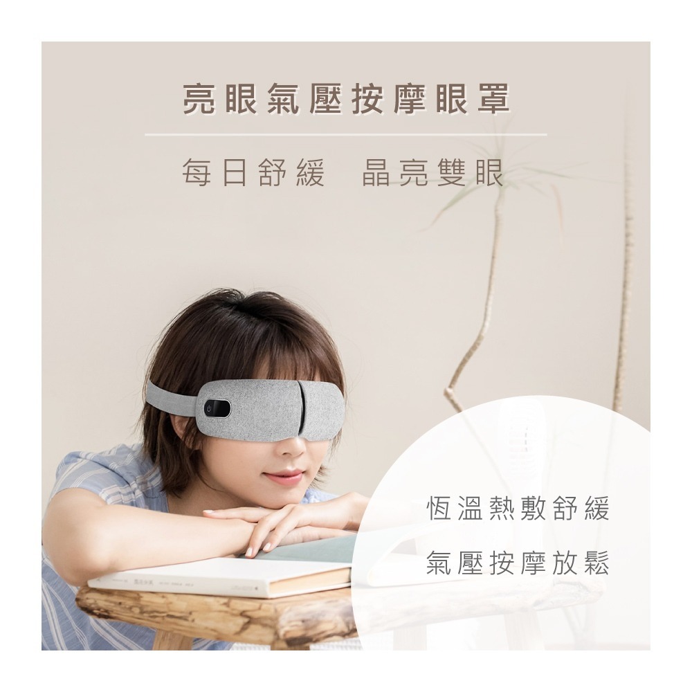 強強滾優選~ 〖 KINYO 〗亮眼氣壓按摩眼罩 (IAM-2602) 石墨烯 藍芽可聽音樂 震動熱敷眼部-細節圖3