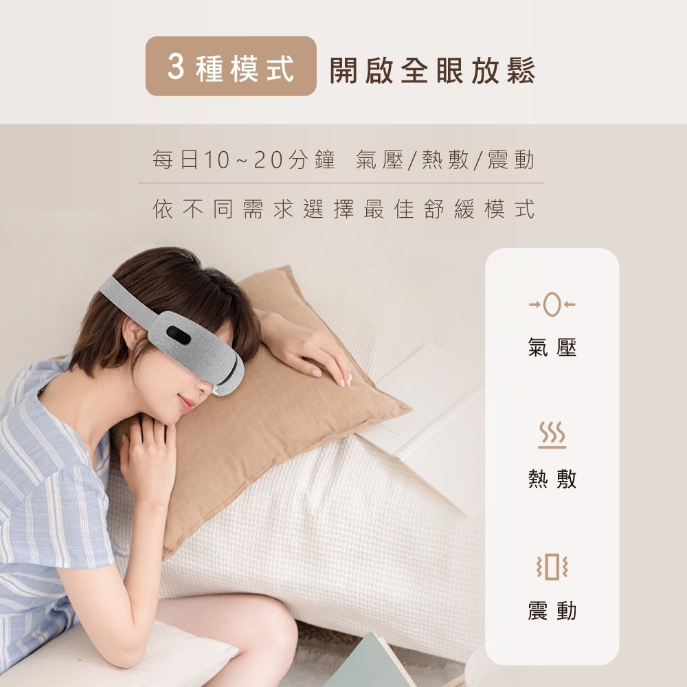 強強滾優選~ 〖 KINYO 〗亮眼氣壓按摩眼罩 (IAM-2602) 石墨烯 藍芽可聽音樂 震動熱敷眼部-細節圖4