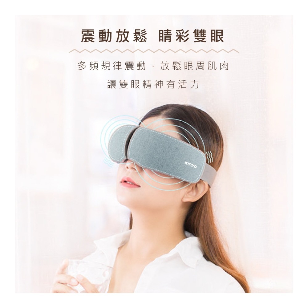 強強滾優選~ 〖 KINYO 〗亮眼氣壓按摩眼罩 (IAM-2602) 石墨烯 藍芽可聽音樂 震動熱敷眼部-細節圖6