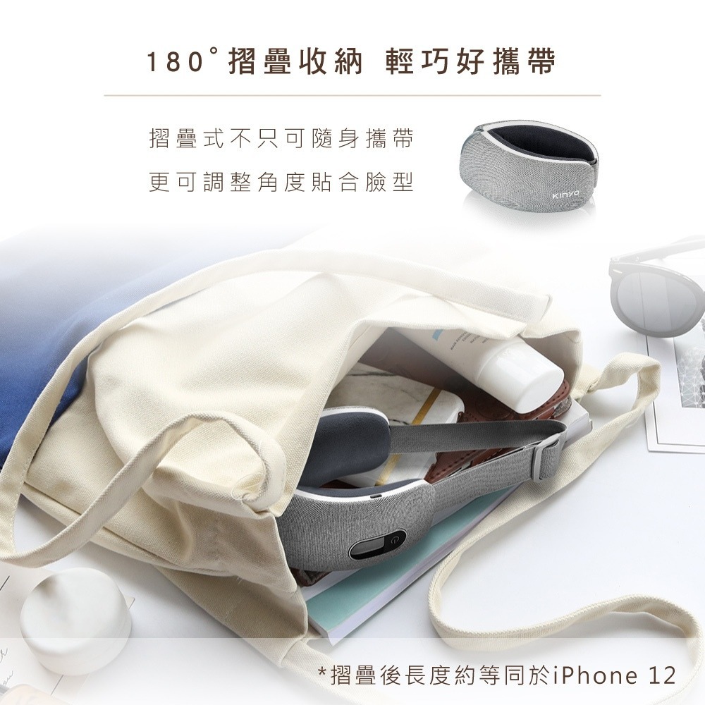 強強滾優選~ 〖 KINYO 〗亮眼氣壓按摩眼罩 (IAM-2602) 石墨烯 藍芽可聽音樂 震動熱敷眼部-細節圖8