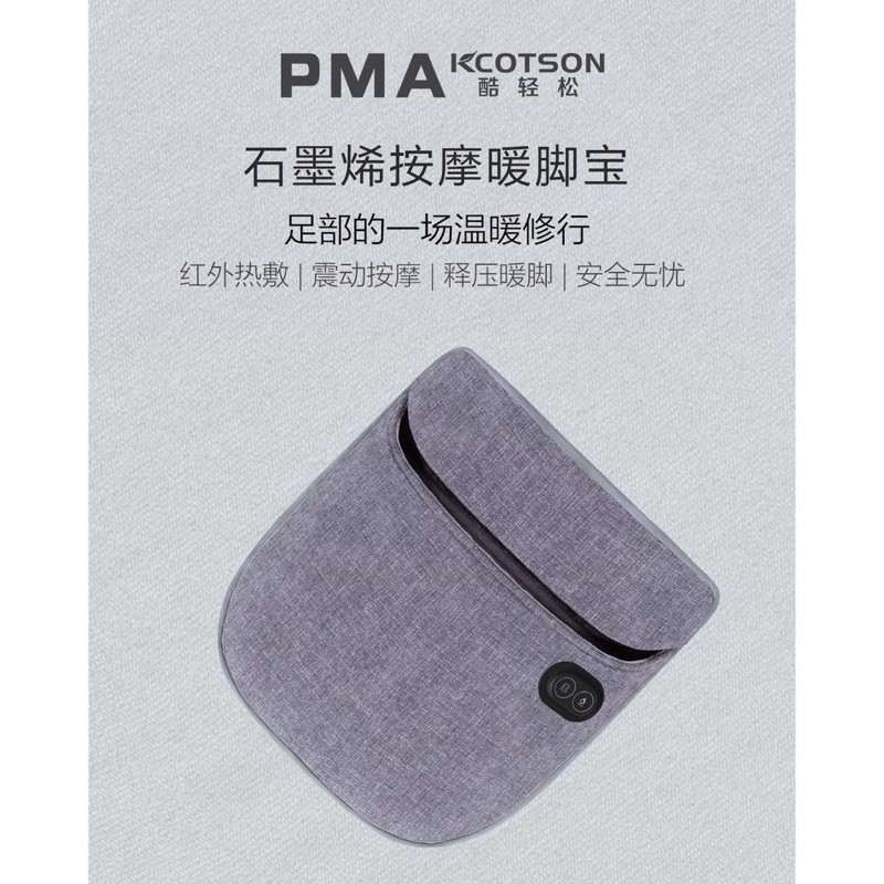 強強滾- 小米有品 PMA 石墨烯發熱暖腳寶 快速發熱三段溫度 發熱腳墊暖腳墊 暖腳器