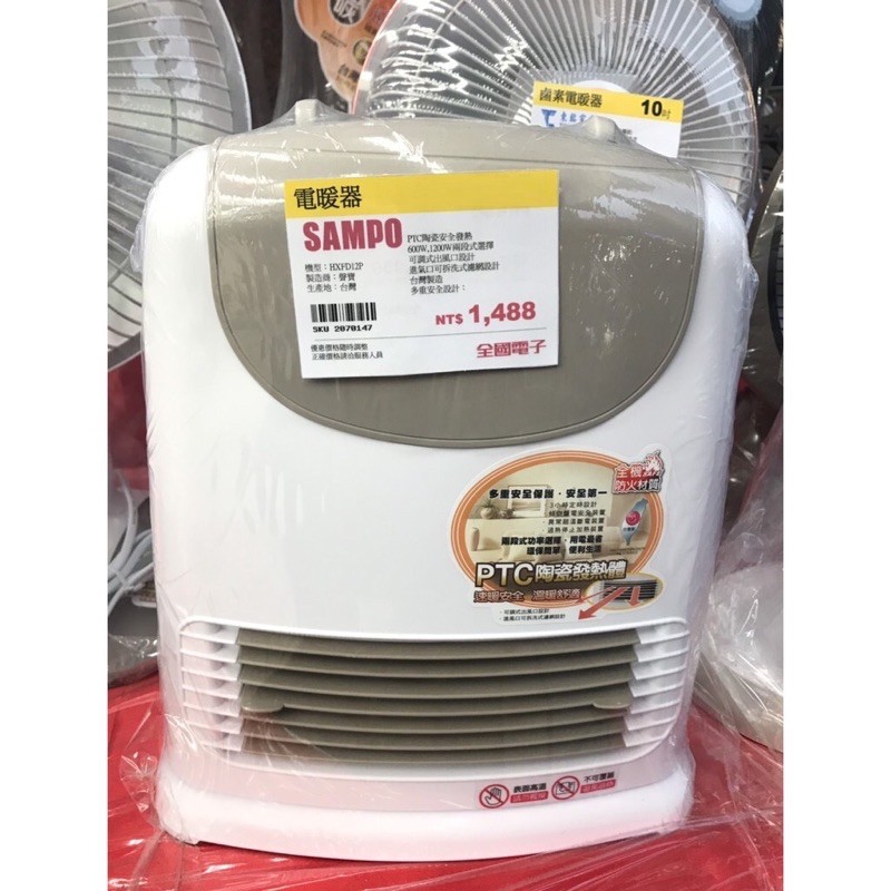 台灣製 SAMPO 聲寶 陶瓷式 定時 電暖器 HX-FD12P 二段功率 電暖爐 強強滾健康-細節圖5