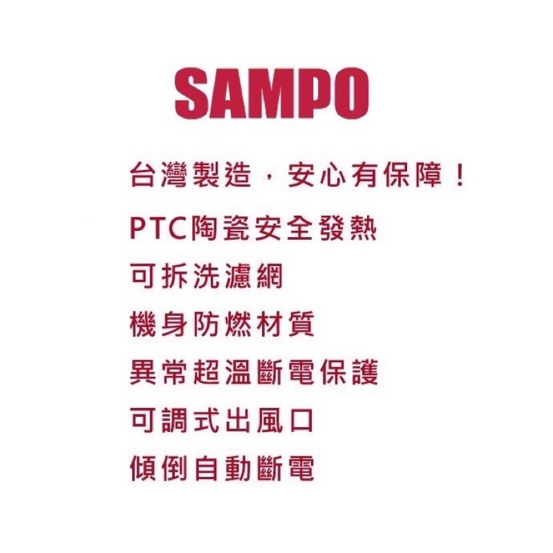 台灣製 SAMPO 聲寶 陶瓷式 定時 電暖器 HX-FD12P 二段功率 電暖爐 強強滾健康-細節圖7