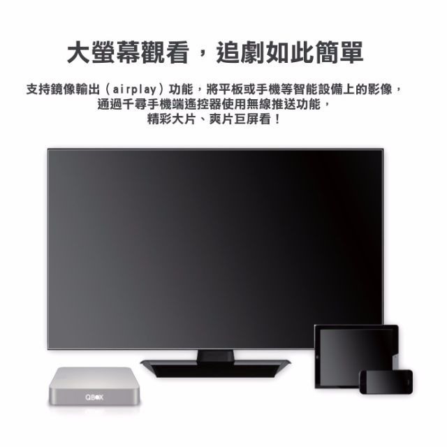 新莊 Qbox 千尋盒子4 機上盒 網路電視 TV box Evpad 安卓電視盒 追劇 18禁影片 改裝小電腦-細節圖7