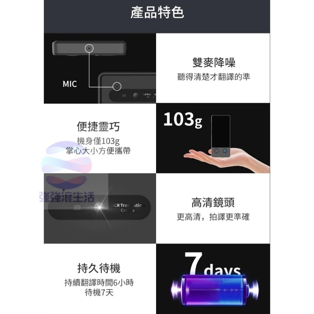 wooask 智慧雙向AI語音翻譯機 語言學習 照相 錄音筆 強強滾健康-細節圖8