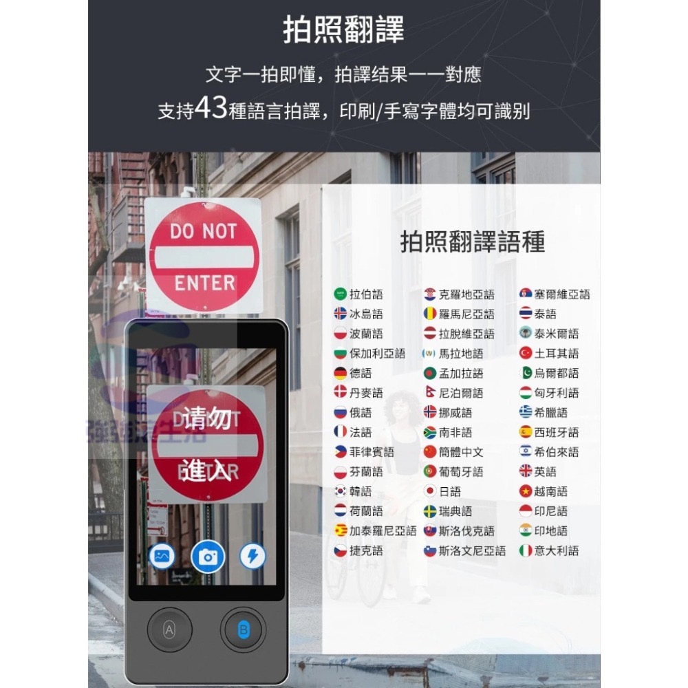 Wooask AI智慧語音翻譯機 智慧雙向 語言學習 照相 錄音筆 W12 強強滾健康s-細節圖5