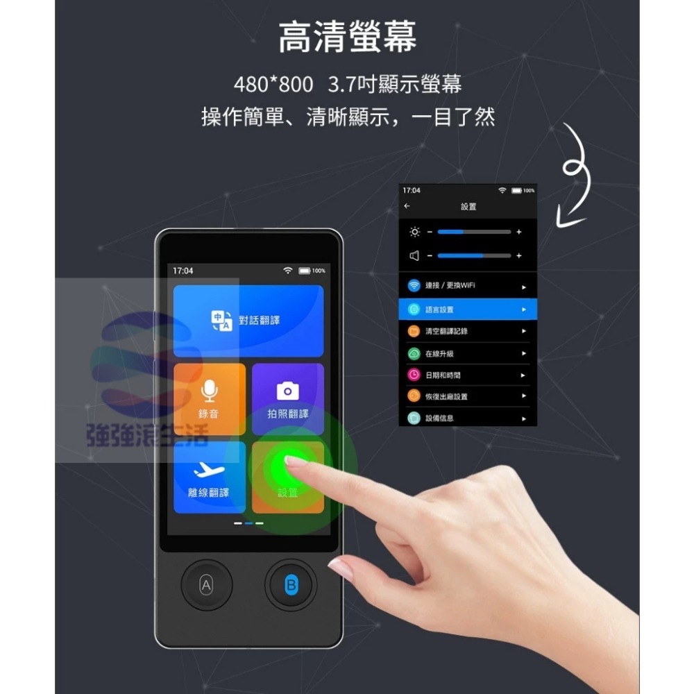 Wooask AI智慧語音翻譯機 智慧雙向 語言學習 照相 錄音筆 W12 強強滾健康s-細節圖7