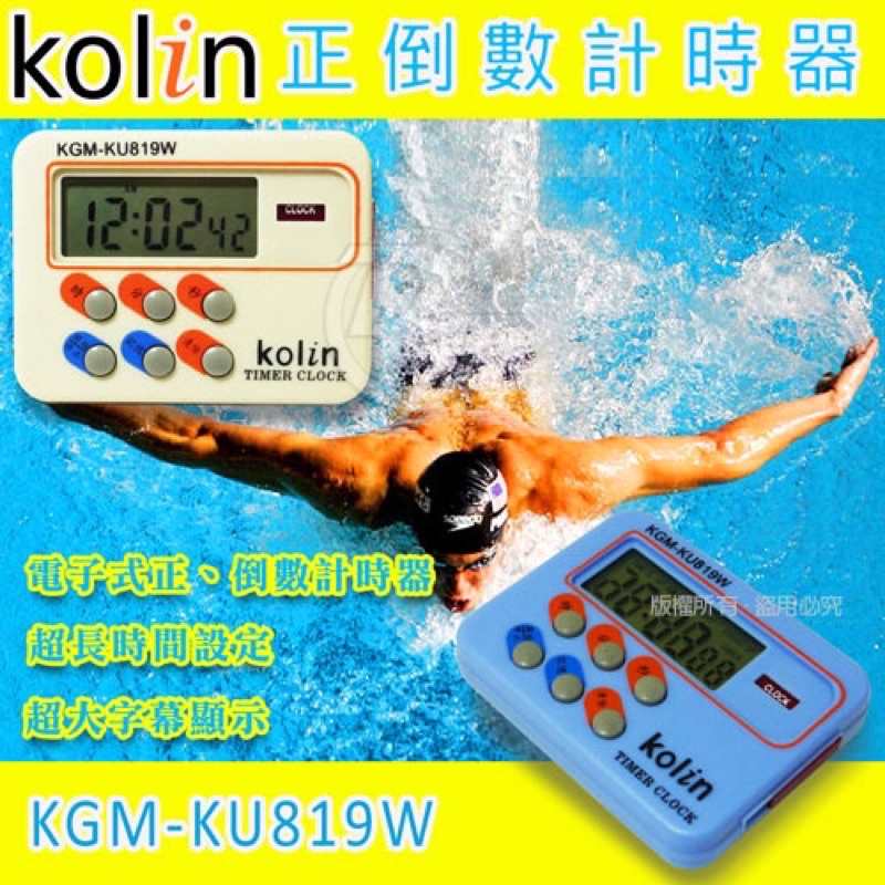 強強滾生活-Kolin歌林正倒數吸鐵計時器 KGM-KU819W 日期時間 磁鐵 計數器-細節圖2