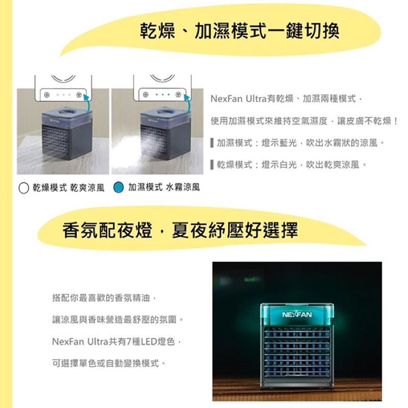 強強滾IDI 4 UVC 多功能冰風扇 水冷扇 電風扇-細節圖5