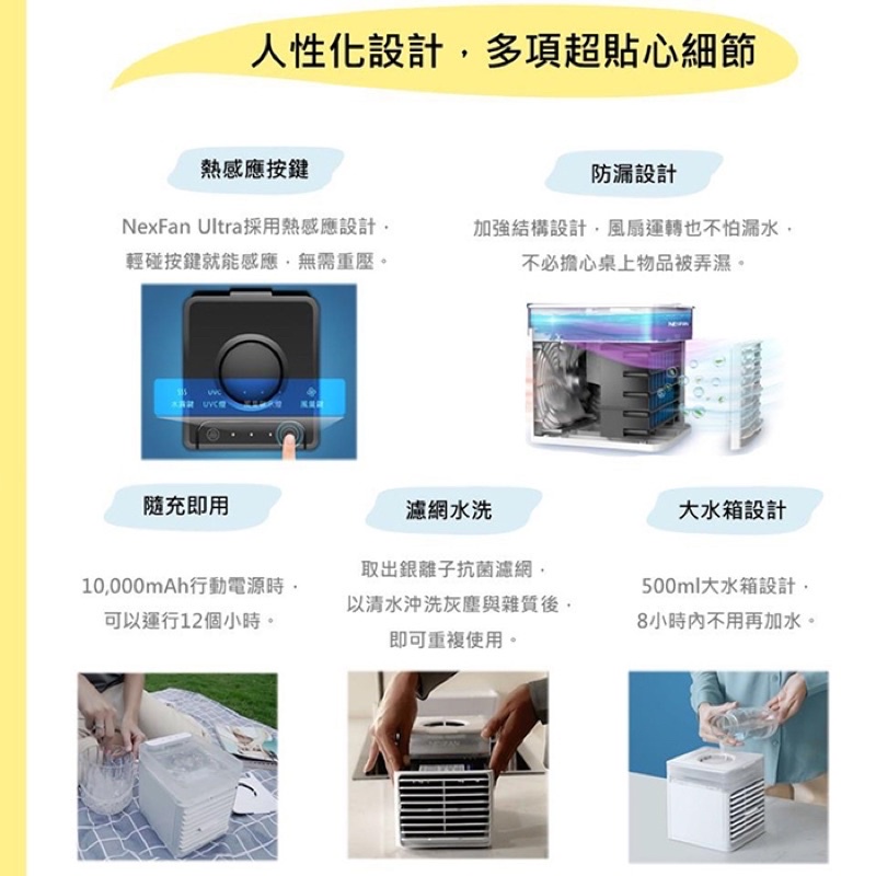 強強滾IDI 4 UVC 多功能冰風扇 水冷扇 電風扇-細節圖6