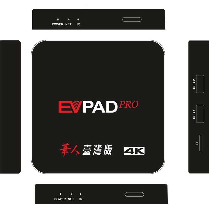 EVPAD PRO 易播電視盒 智慧網路機上盒 安博 網路電影 數位電視機上盒 4k 第四台 千尋Q4