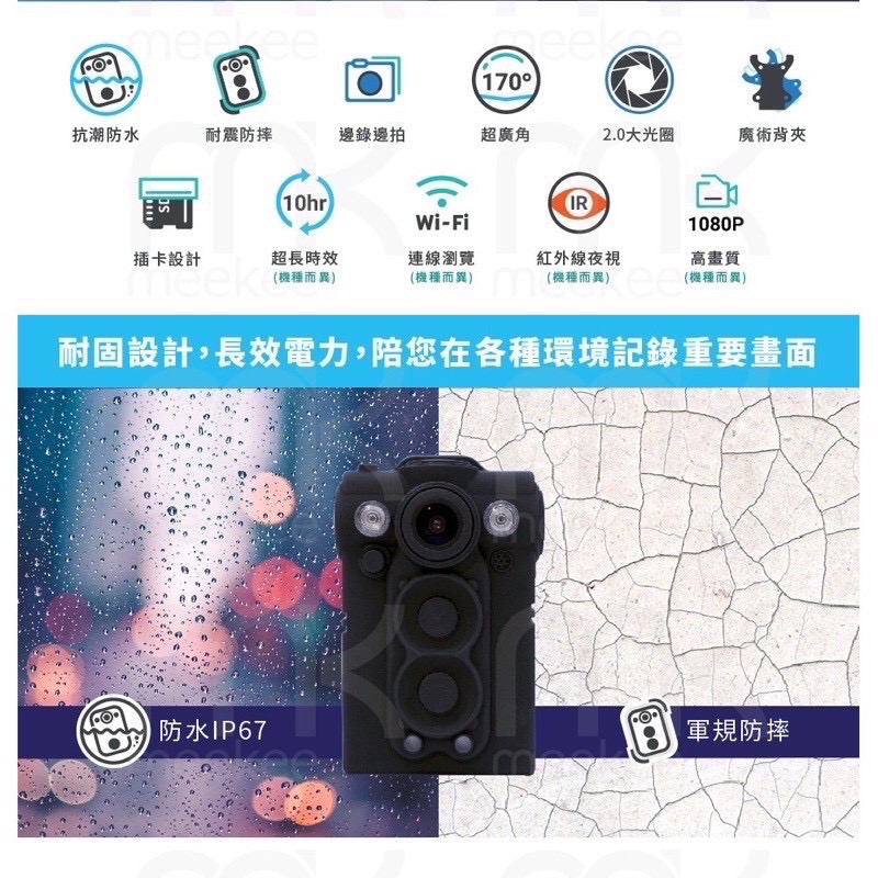 強強滾meekee 耐錄寶-頂規夜視版 1080P穿戴式機車行車記錄器 (含128G記憶卡)錄影-細節圖3