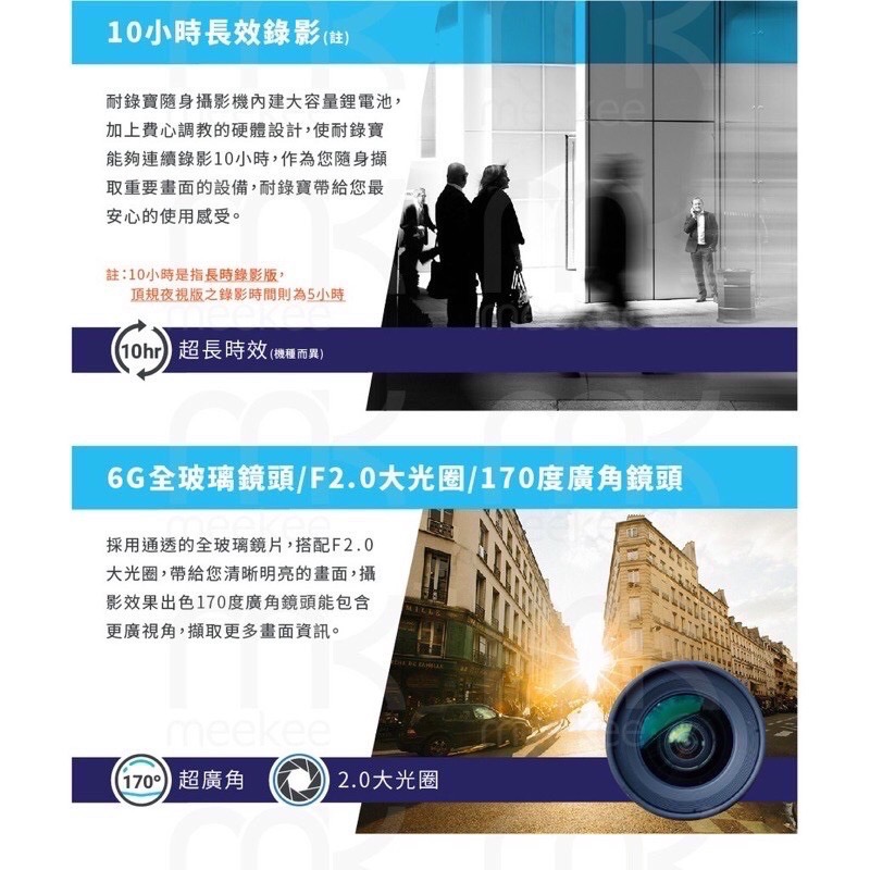 強強滾meekee 耐錄寶-頂規夜視版 1080P穿戴式機車行車記錄器 (含128G記憶卡)錄影-細節圖4