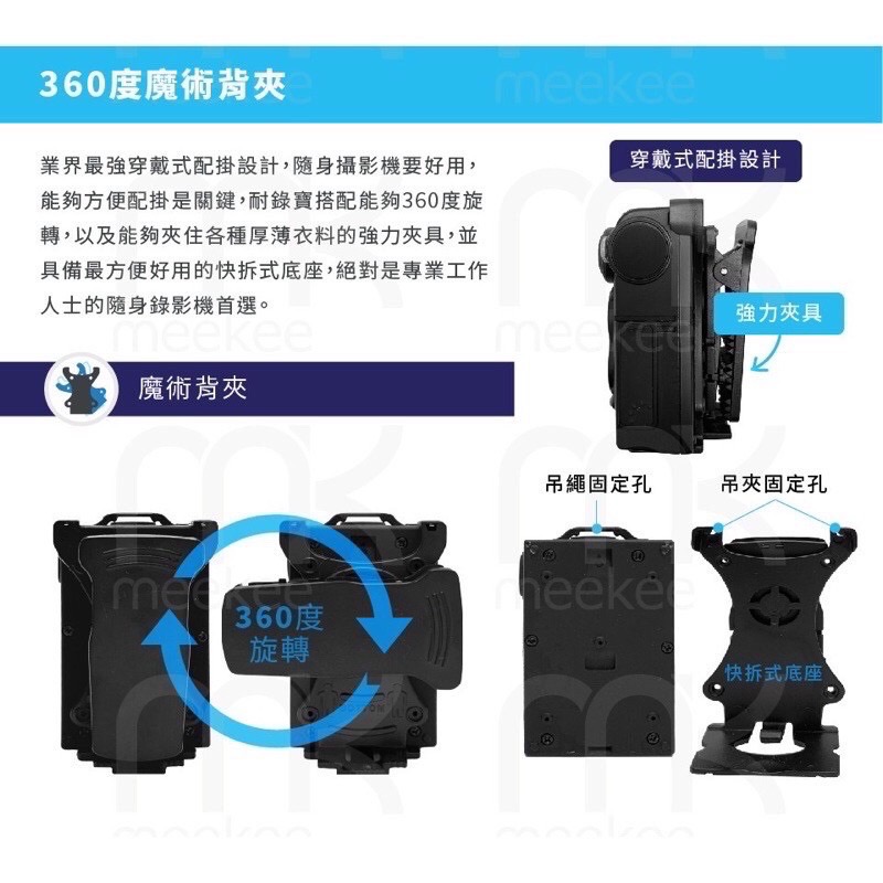 強強滾meekee 耐錄寶-頂規夜視版 1080P穿戴式機車行車記錄器 (含128G記憶卡)錄影-細節圖6