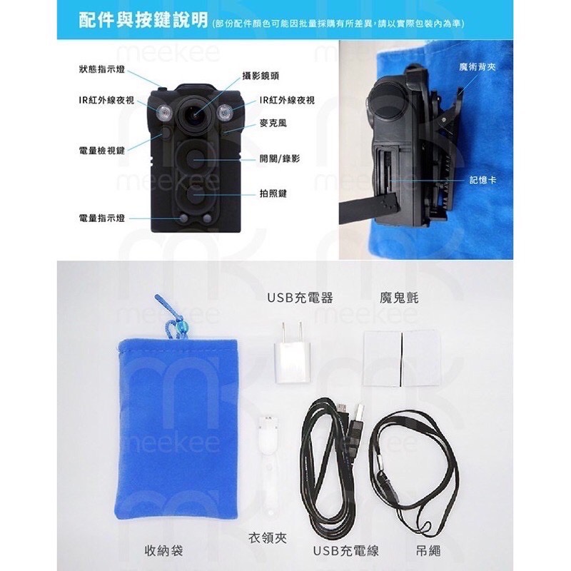 強強滾meekee 耐錄寶-頂規夜視版 1080P穿戴式機車行車記錄器 (含128G記憶卡)錄影-細節圖8