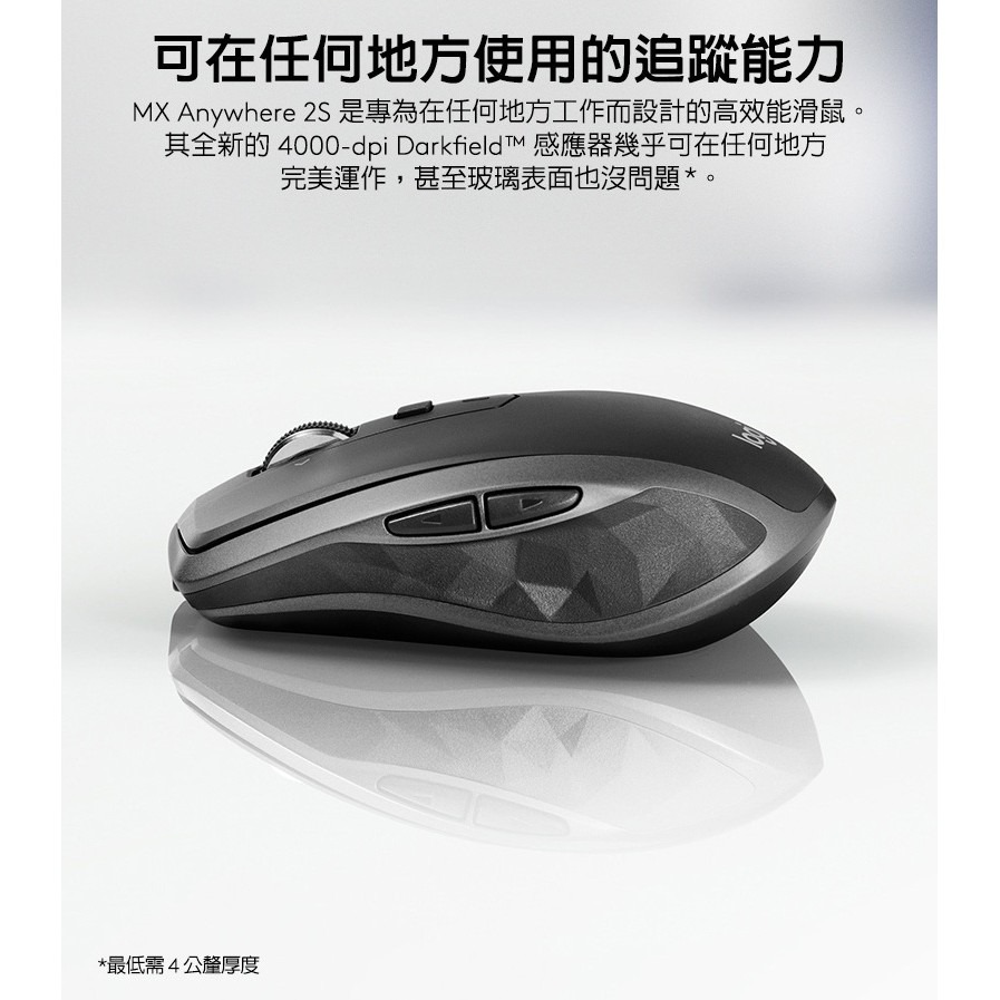 羅技 MX Anywhere 2S 無線滑鼠-黑色 強強滾 跨電腦 快速充電-細節圖5