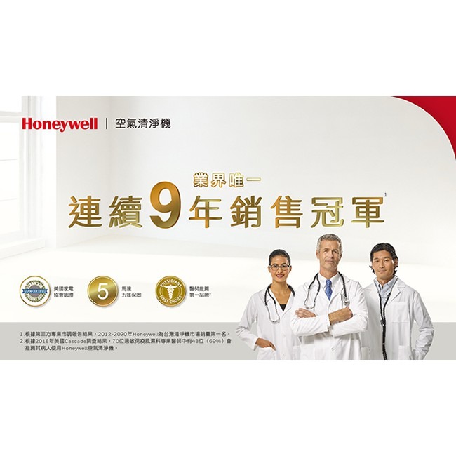 ❤️美國Honeywell-空氣清淨機 hepa主機＋濾網 公司貨 HHT270WTWD1 HHT27 淨化空氣味道-細節圖9