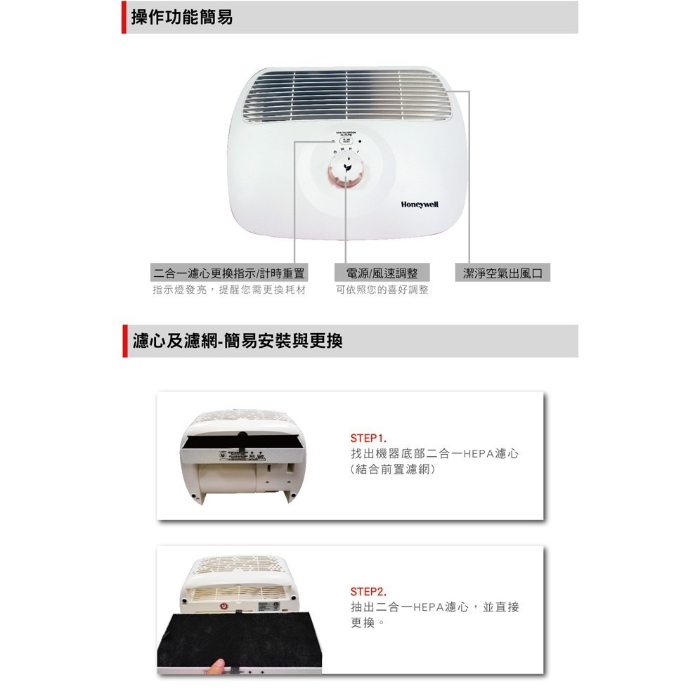 🍎美國Honeywell 空氣清淨機＋濾芯 4.6坪 除臭HHT270WTWD1 HHT270 空氣淨化-細節圖8