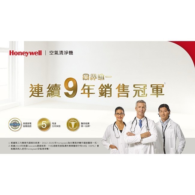 🍎美國Honeywell 空氣清淨機＋濾芯 4.6坪 除臭HHT270WTWD1 HHT270 空氣淨化-細節圖9