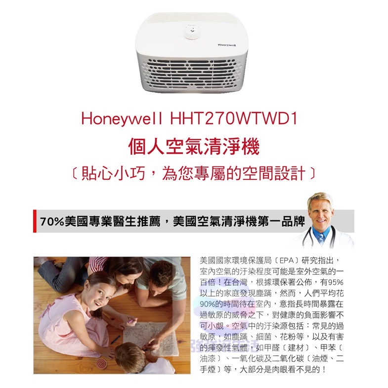 🚭美國Honeywell 個人空氣清淨機 hepa 5坪  公司貨  辦公室浴室小空間清淨 淨化空氣 強強滾市集-細節圖5