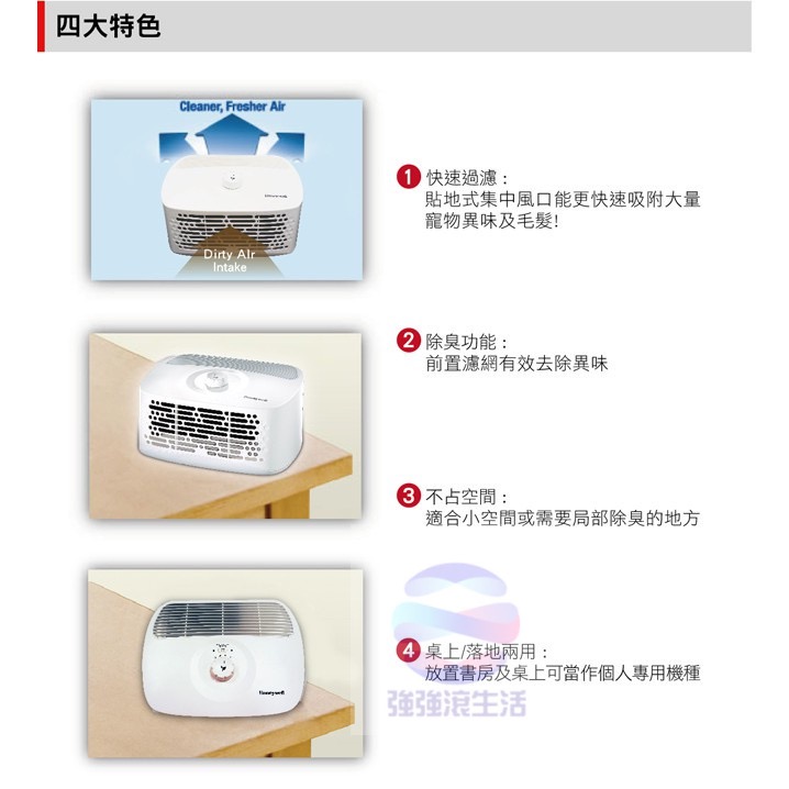 🚭美國Honeywell 個人空氣清淨機 hepa 5坪  公司貨  辦公室浴室小空間清淨 淨化空氣 強強滾市集-細節圖7