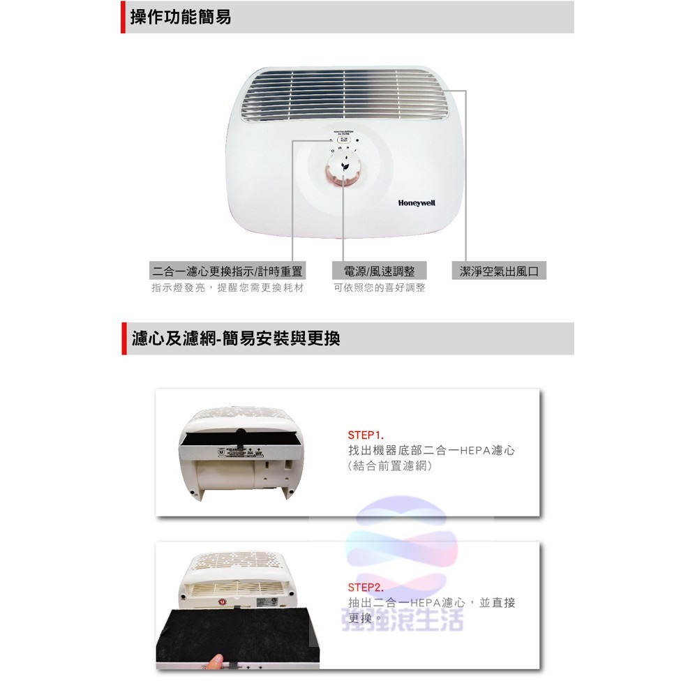 🚭美國Honeywell 個人空氣清淨機 hepa 5坪  公司貨  辦公室浴室小空間清淨 淨化空氣 強強滾市集-細節圖8