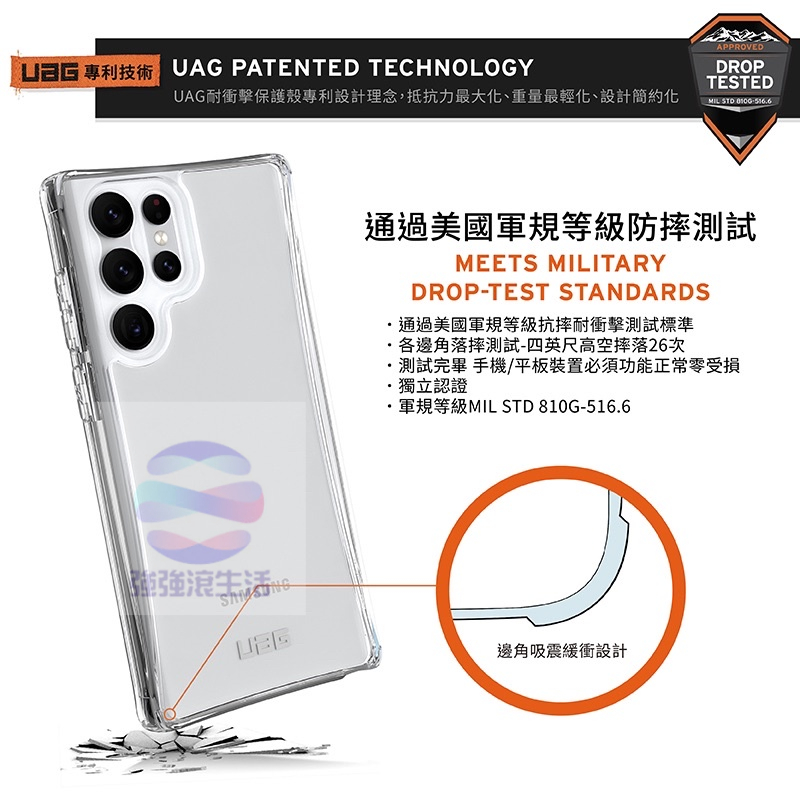 強強滾生活 UAG Galaxy S22 Ultra 耐衝擊保護殼-極透明 手機殼-細節圖3