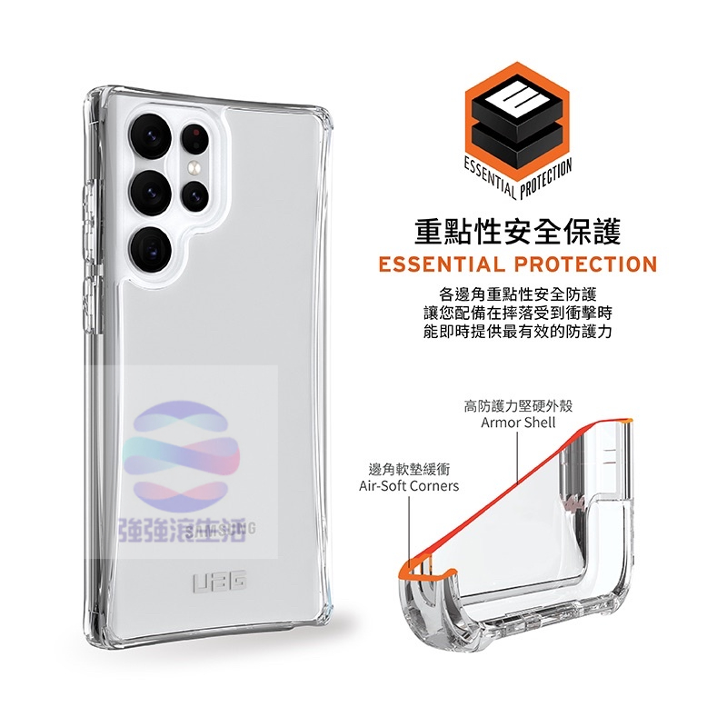 強強滾生活 UAG Galaxy S22 Ultra 耐衝擊保護殼-極透明 手機殼-細節圖4