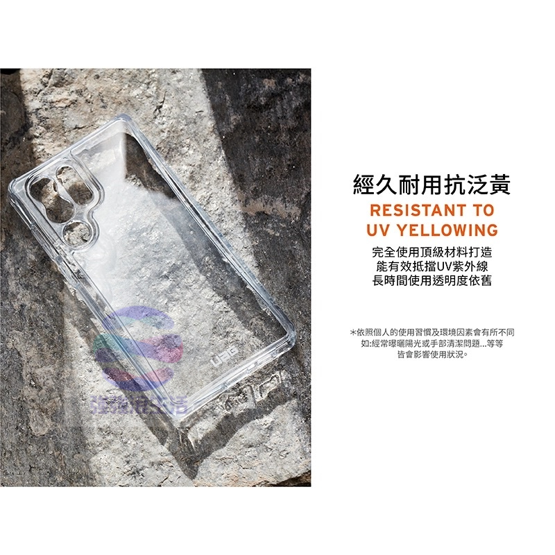 強強滾生活 UAG Galaxy S22 Ultra 耐衝擊保護殼-極透明 手機殼-細節圖5