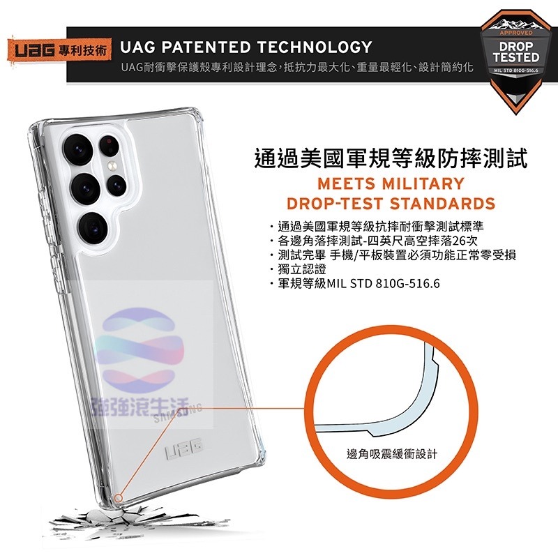 新莊 UAG Galaxy S22 Ultra 耐衝擊保護殼-極透明 手機殼 強強滾健康-細節圖3