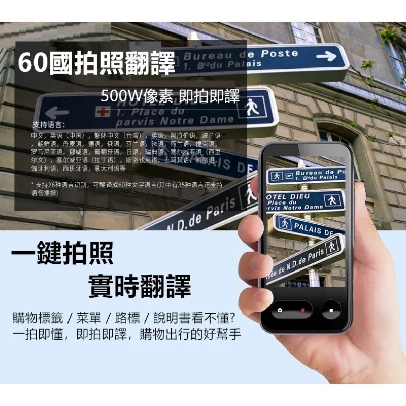 新莊【TEN3S】AI雙向翻譯機 4吋螢幕 4G+WIFI即時語音雙向翻譯 138種語言翻譯 拍照翻譯60種語言 強強滾-細節圖6