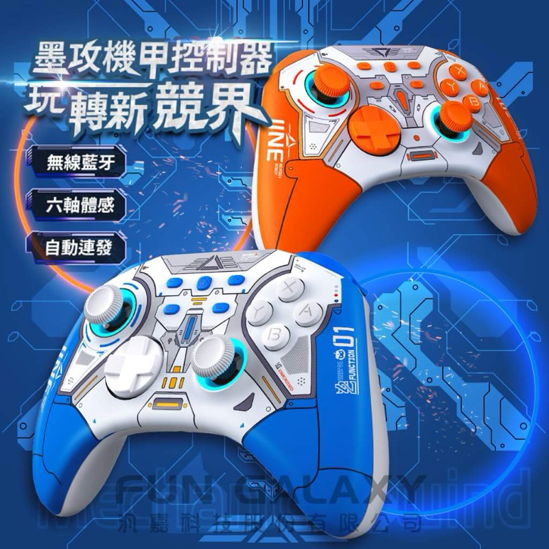 75海 任天堂SwitchPro控制器 墨攻機甲/支援巨集喚醒/無線連接/震動反饋/連發-細節圖3
