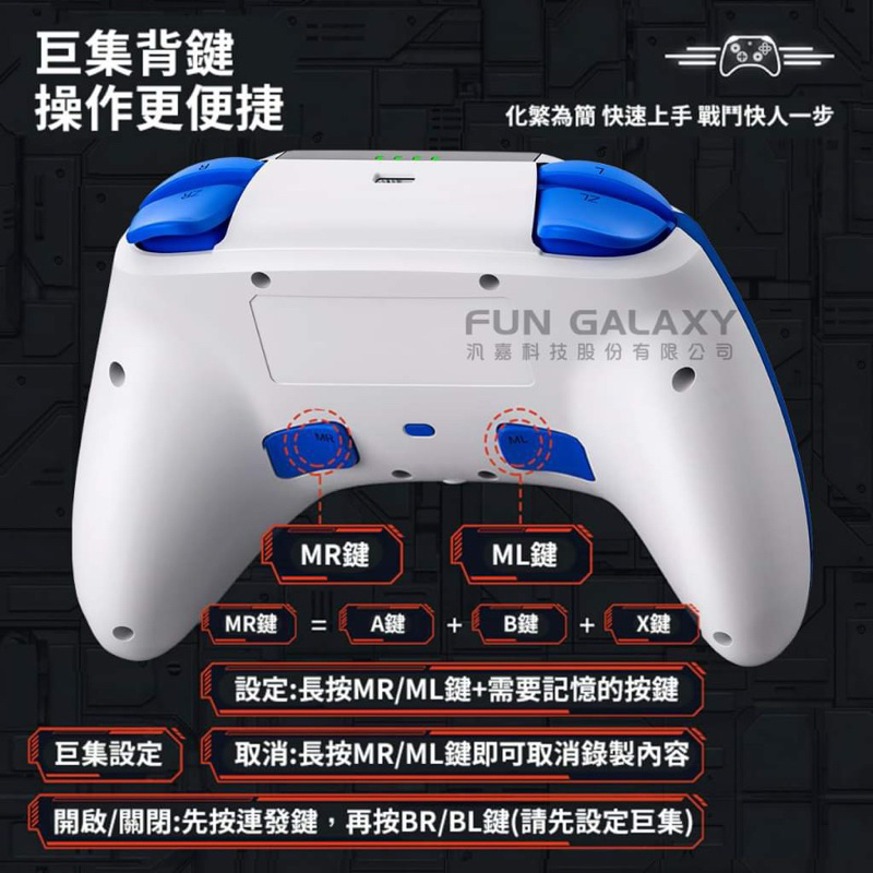 75海 任天堂SwitchPro控制器 墨攻機甲/支援巨集喚醒/無線連接/震動反饋/連發-細節圖5