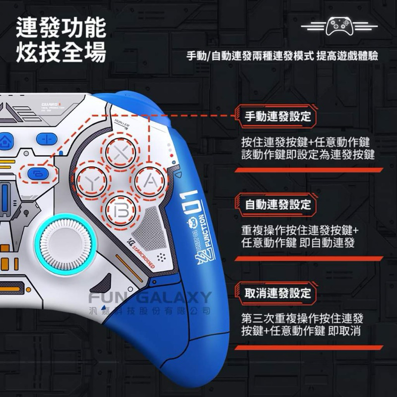 75海 任天堂SwitchPro控制器 墨攻機甲/支援巨集喚醒/無線連接/震動反饋/連發-細節圖6
