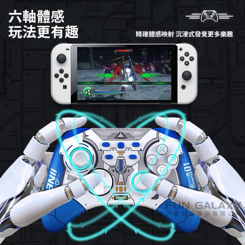 75海 任天堂SwitchPro控制器 墨攻機甲/支援巨集喚醒/無線連接/震動反饋/連發-細節圖7