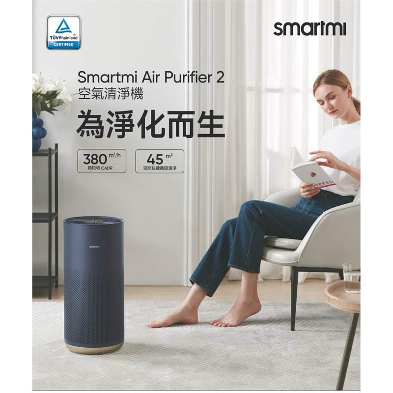 75海 智米Smartmi AP2空氣清淨機-細節圖6