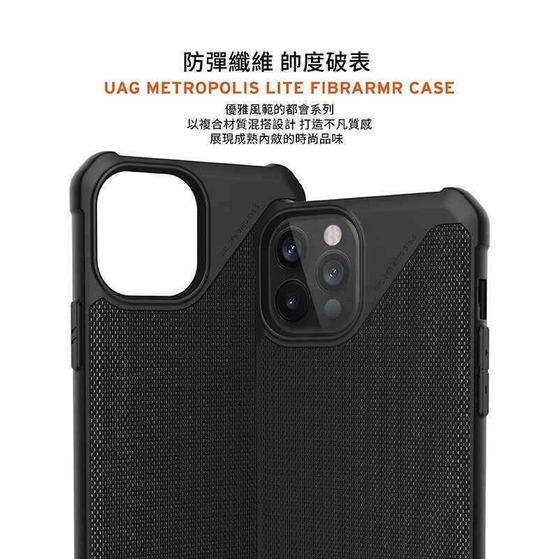 新莊【UAG】iPhone 12 Pro Max 耐衝擊保護殼-軍用黑 (美國軍規 防摔殼 手機殼) 強強滾健康-細節圖3