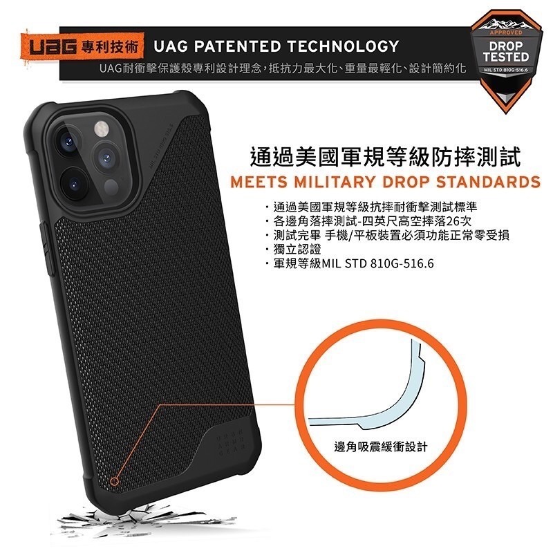 新莊【UAG】iPhone 12 Pro Max 耐衝擊保護殼-軍用黑 (美國軍規 防摔殼 手機殼) 強強滾健康-細節圖4