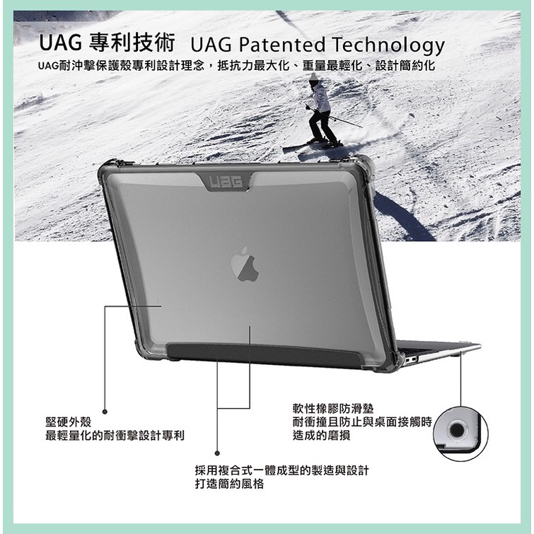 強強滾-UAG Macbook Air 13吋耐衝擊全透保護殻-細節圖4