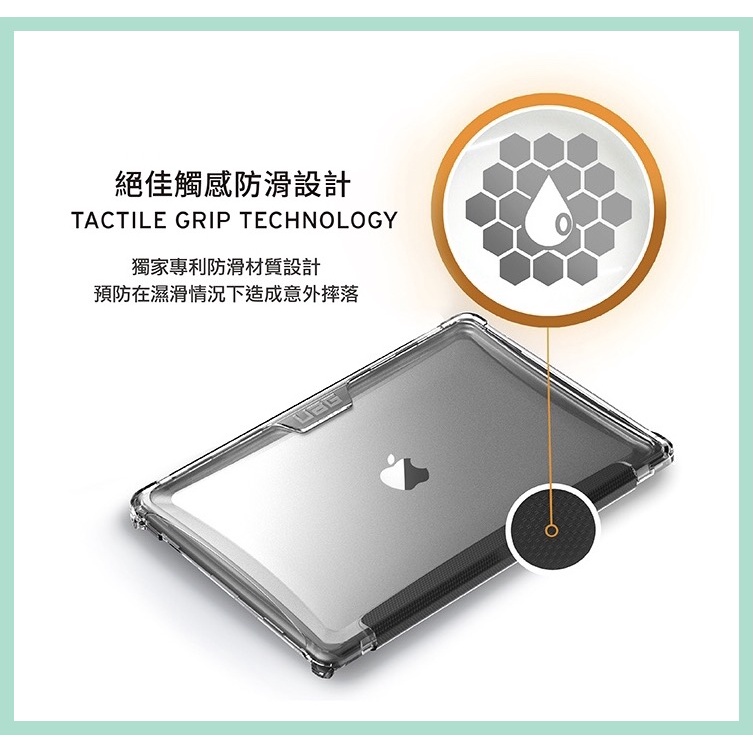 強強滾-UAG Macbook Air 13吋耐衝擊全透保護殻-細節圖8