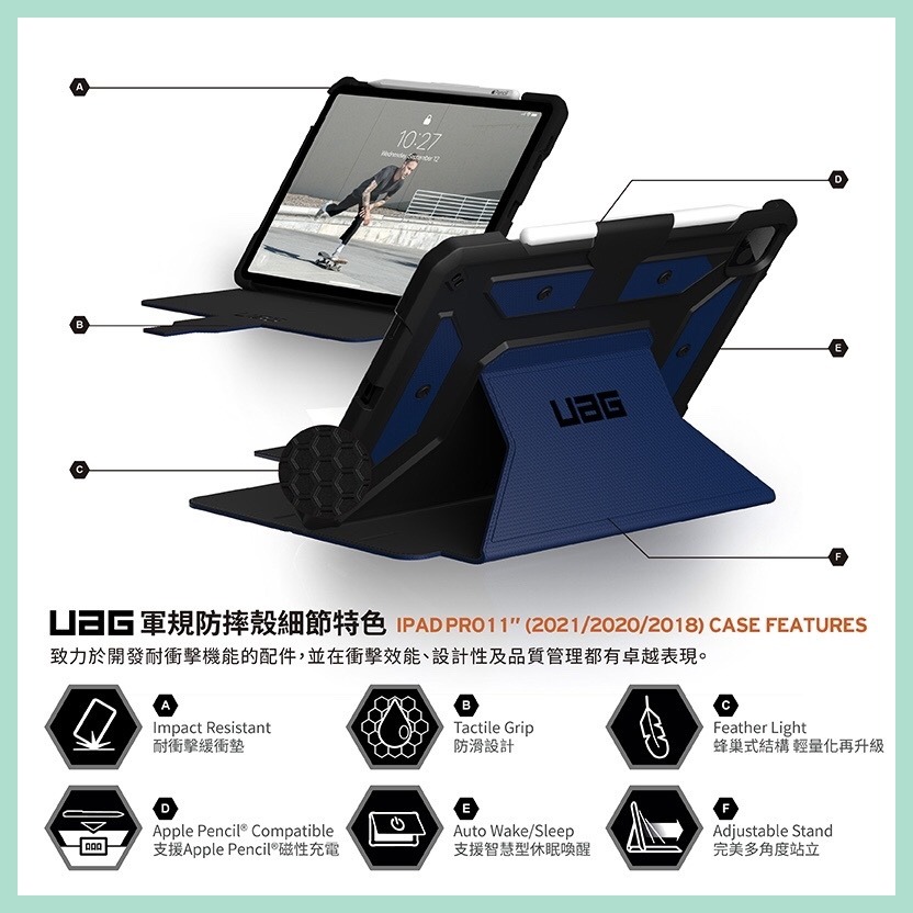 新莊強強滾-UAG iPad Pro 11(2021)/Air 10.9吋耐衝擊保護殼-藍紅-細節圖4