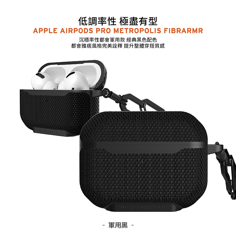 強強滾-UAG AirPods Pro 耐衝擊保護殼-細節圖5