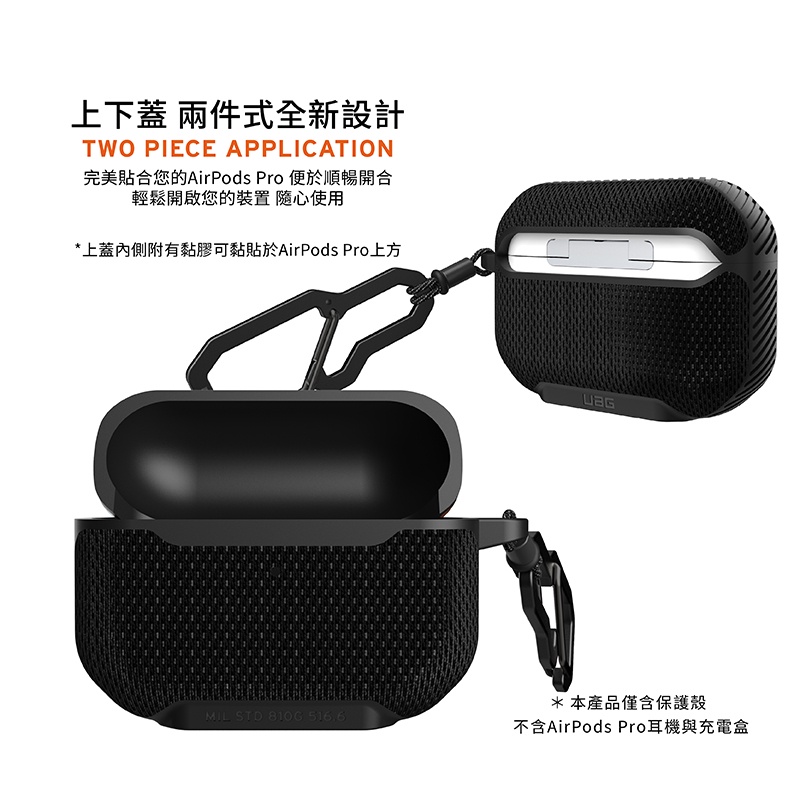 強強滾-UAG AirPods Pro 耐衝擊保護殼-細節圖7