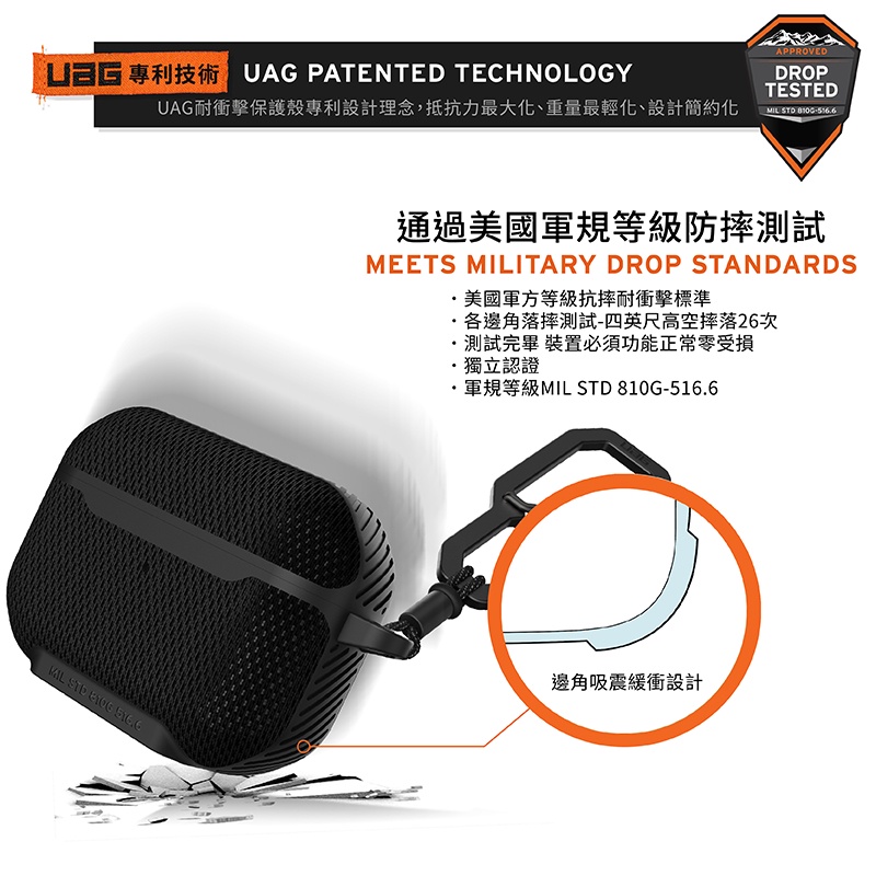 強強滾-UAG AirPods Pro 耐衝擊保護殼-細節圖9